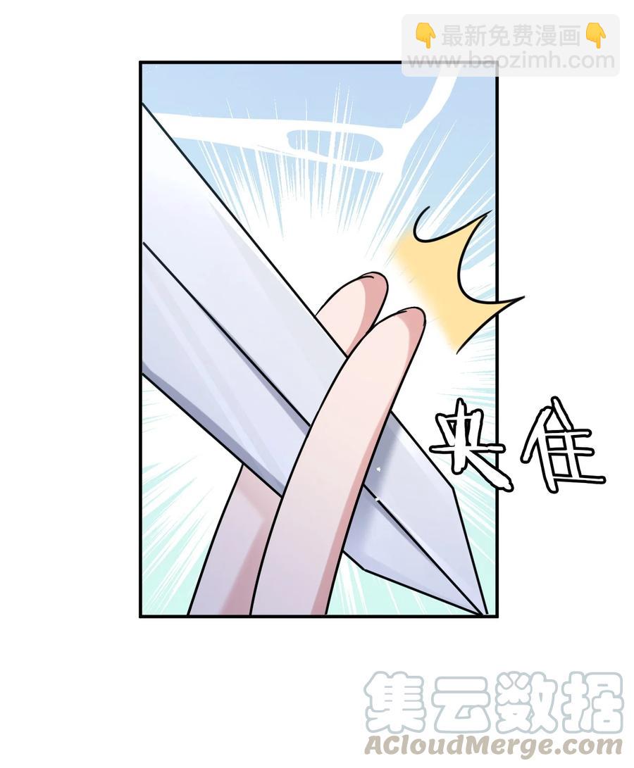 🍚修炼成仙的我只想养成女徒弟 50 云平也有怕的人？ 第25页