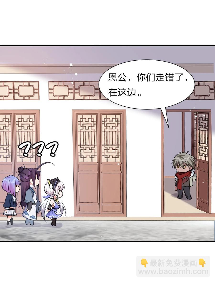 🍚修炼成仙的我只想养成女徒弟 50 云平也有怕的人？ 第5页