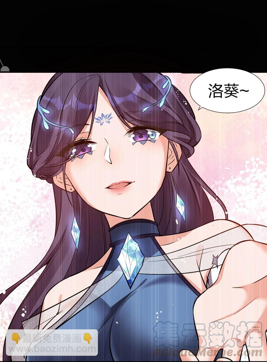 🍚修炼成仙的我只想养成女徒弟 52 真的有那么丝滑嘛 第13页