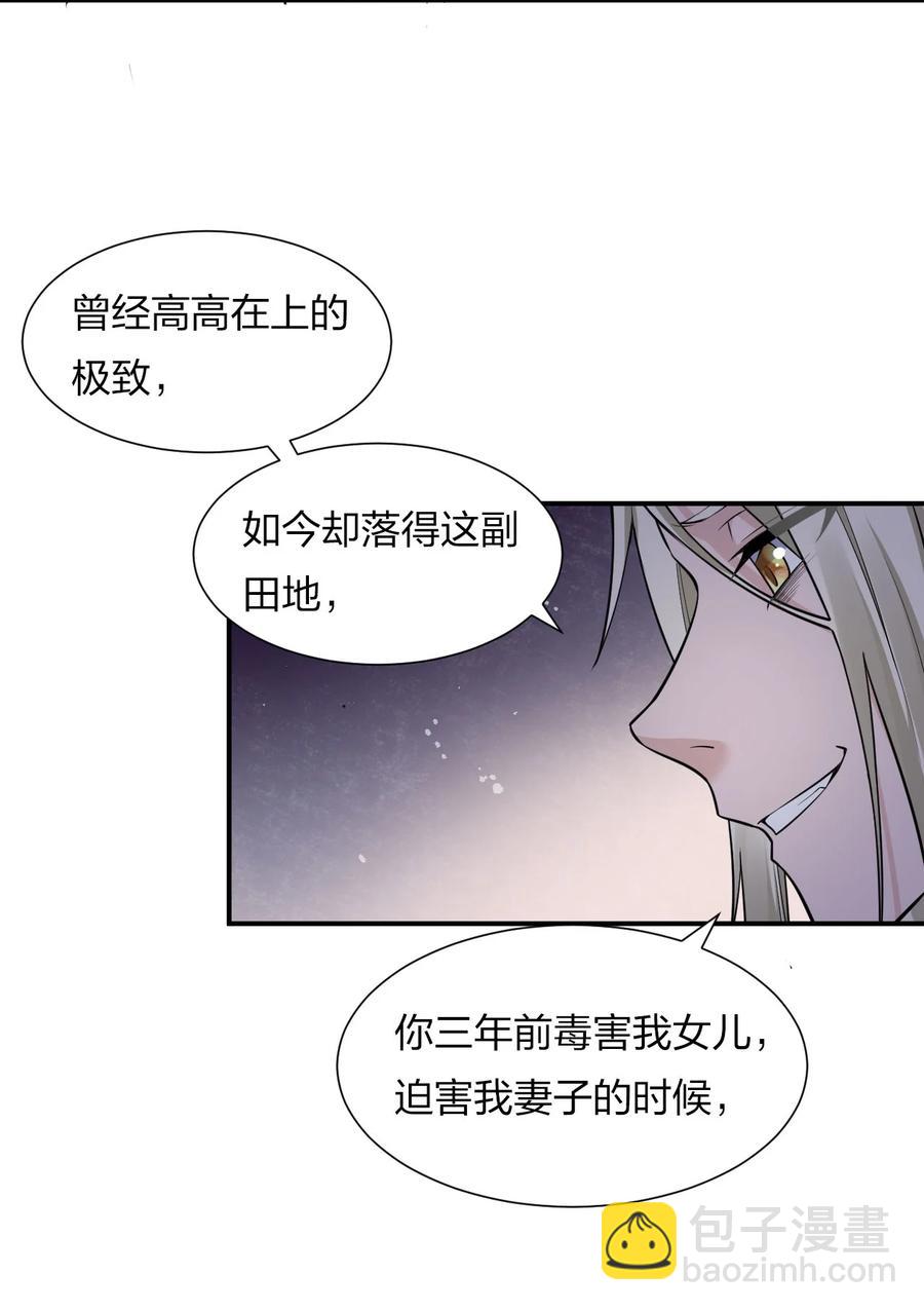 🍚修炼成仙的我只想养成女徒弟 52 真的有那么丝滑嘛 第20页