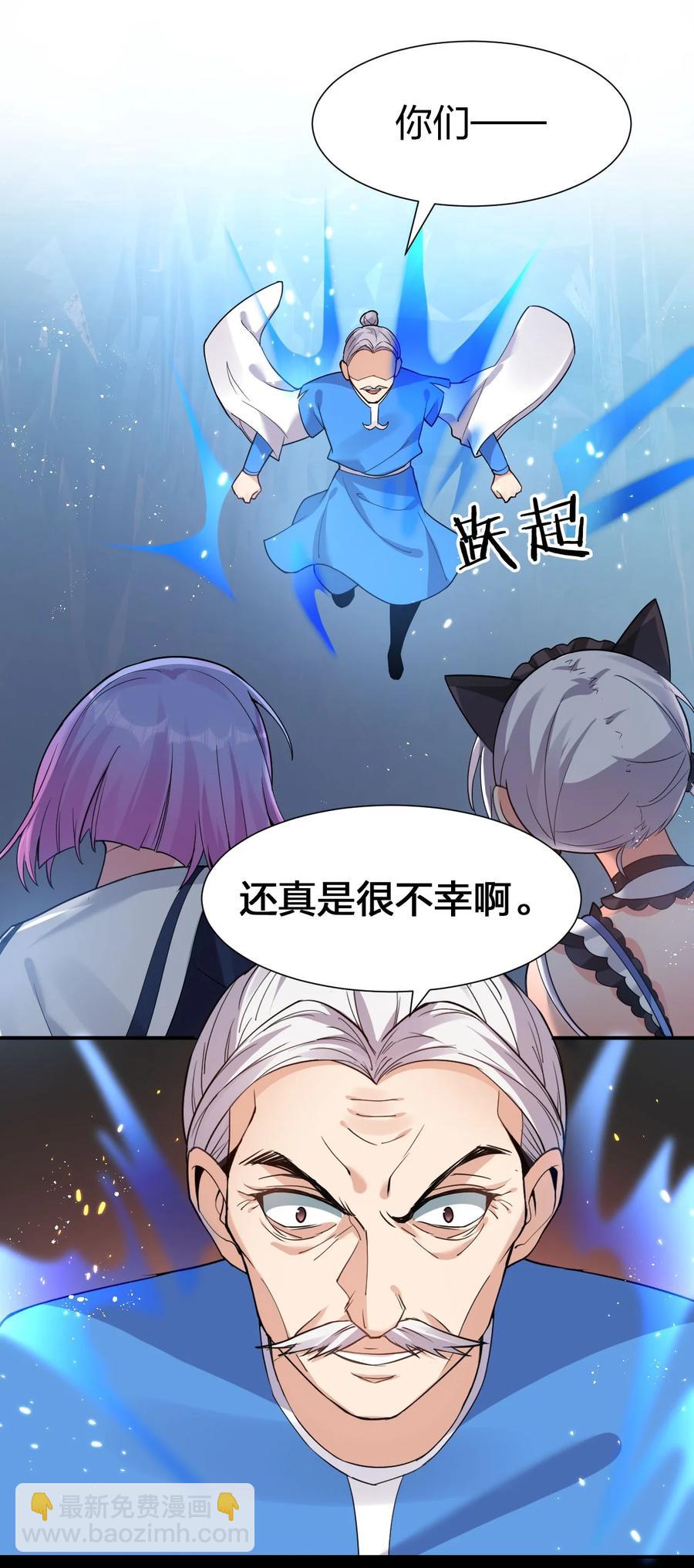 🍚修炼成仙的我只想养成女徒弟 52 真的有那么丝滑嘛 第32页