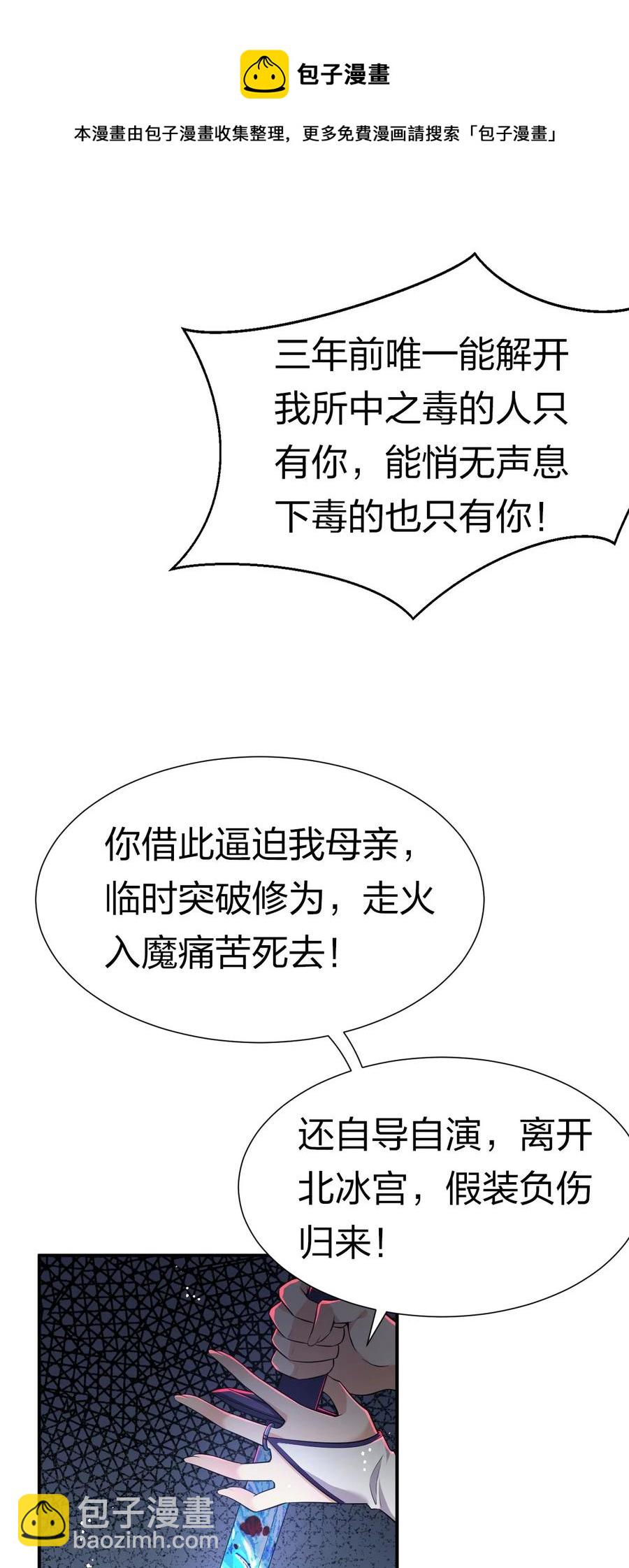 🍚修炼成仙的我只想养成女徒弟 52 真的有那么丝滑嘛 第5页