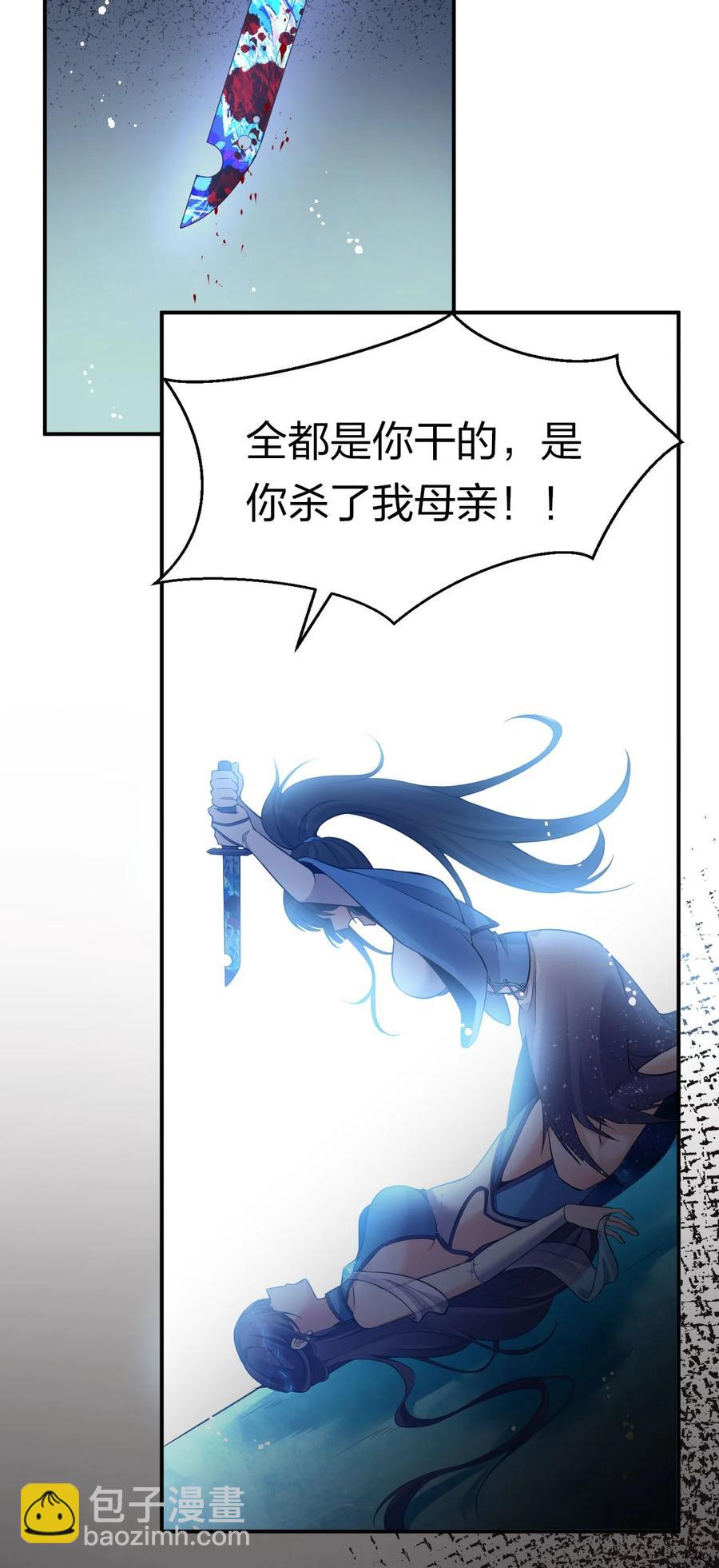🍚修炼成仙的我只想养成女徒弟 52 真的有那么丝滑嘛 第6页