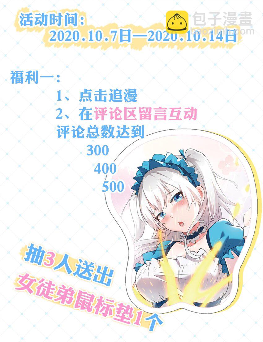 🍚修炼成仙的我只想养成女徒弟 福利活动 福利活动 第2页