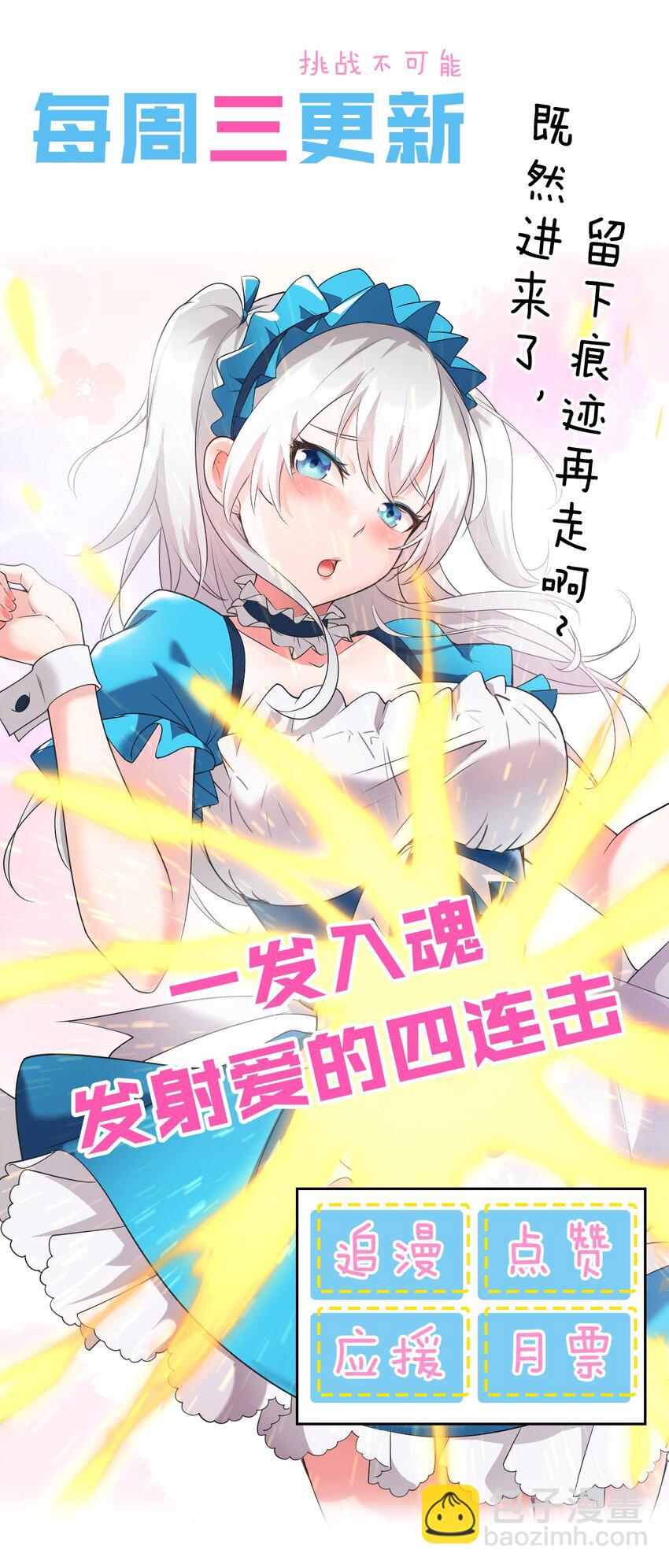 🍚修炼成仙的我只想养成女徒弟 福利活动 福利活动 第5页