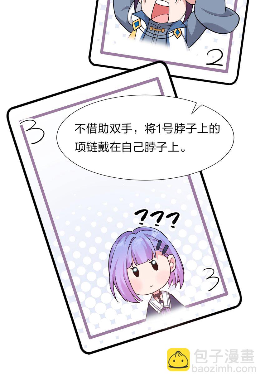 🍚修炼成仙的我只想养成女徒弟 番外 国王游戏 第16页