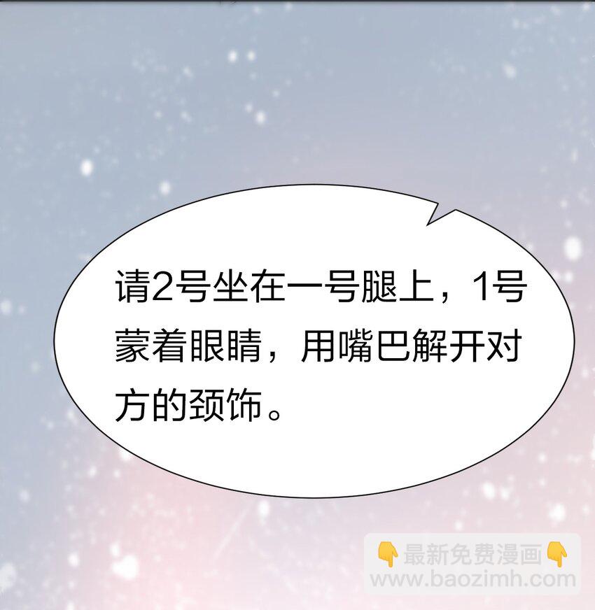 🍚修炼成仙的我只想养成女徒弟 番外 国王游戏 第26页