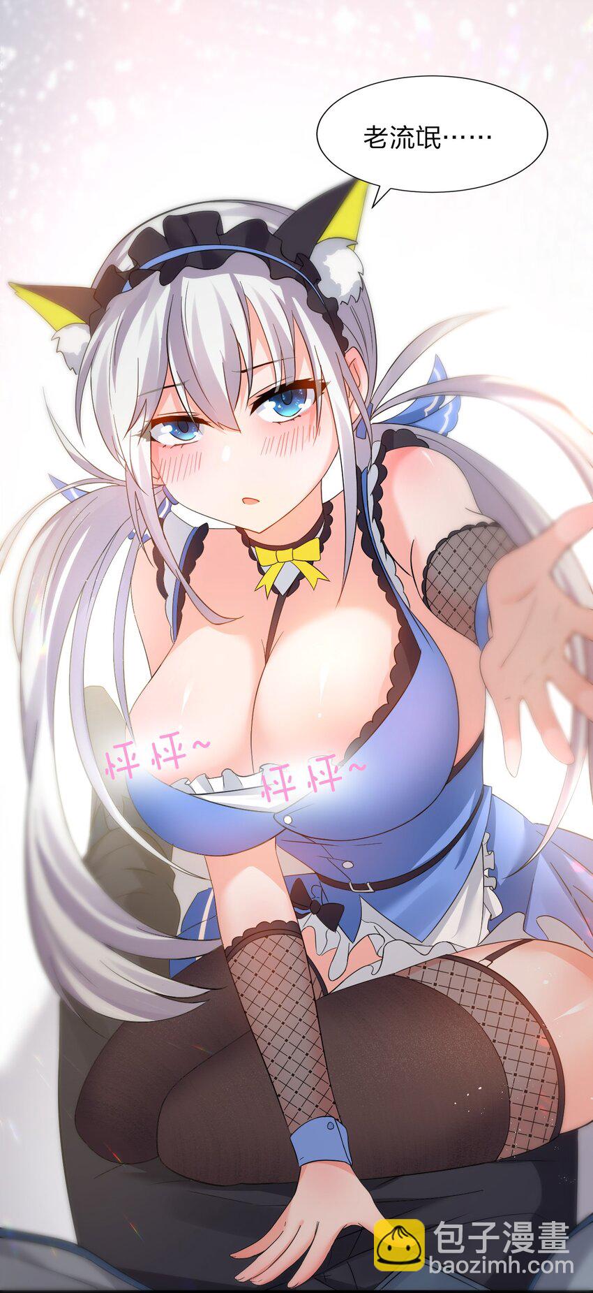 🍚修炼成仙的我只想养成女徒弟 番外 国王游戏 第27页