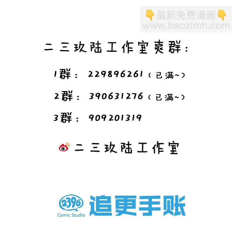 🍚修炼成仙的我只想养成女徒弟 番外 国王游戏 第34页