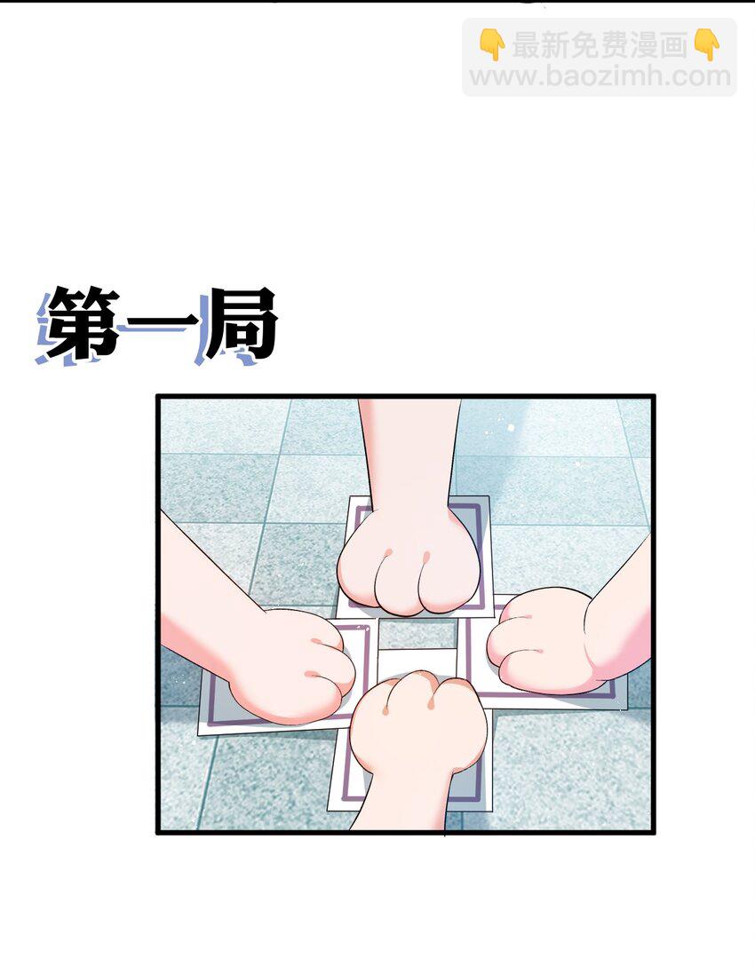 🍚修炼成仙的我只想养成女徒弟 番外 国王游戏 第4页
