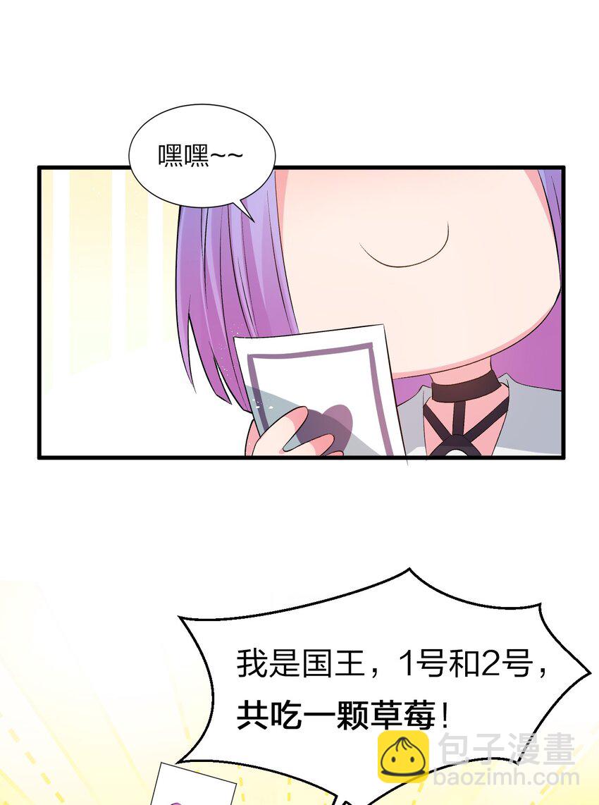 🍚修炼成仙的我只想养成女徒弟 番外 国王游戏 第5页