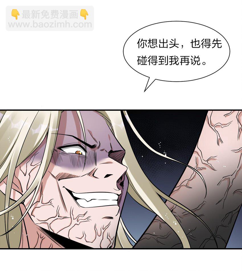 🍚修炼成仙的我只想养成女徒弟 55 苍穹只能老子一个人站！ 第17页