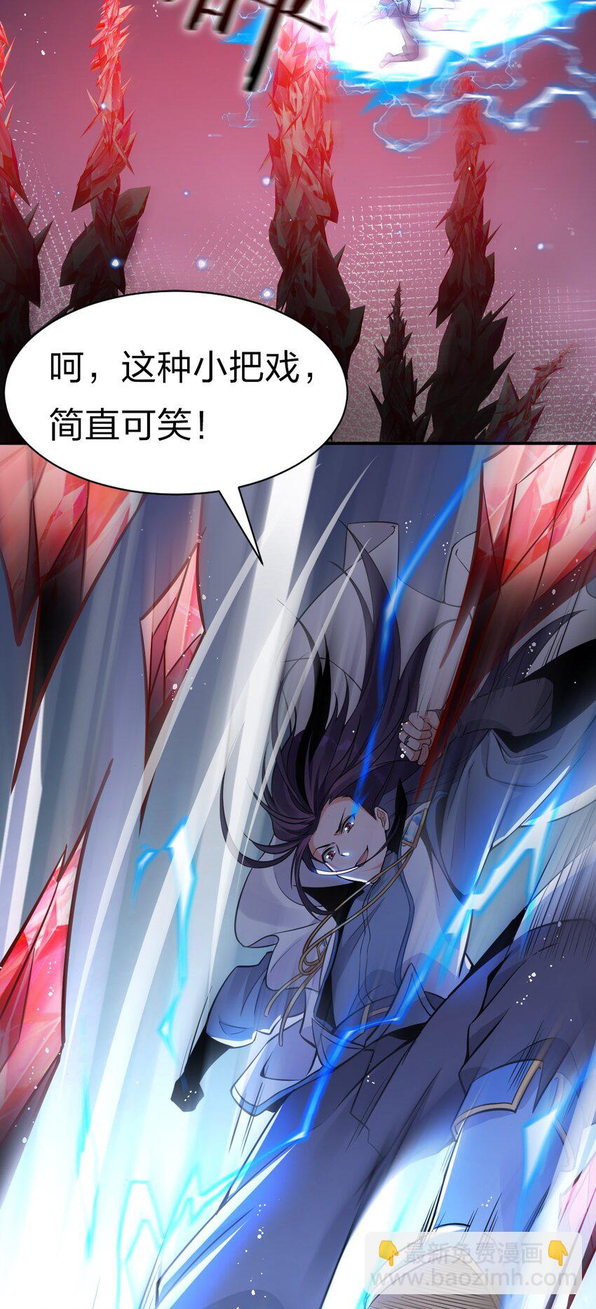 🍚修炼成仙的我只想养成女徒弟 55 苍穹只能老子一个人站！ 第20页