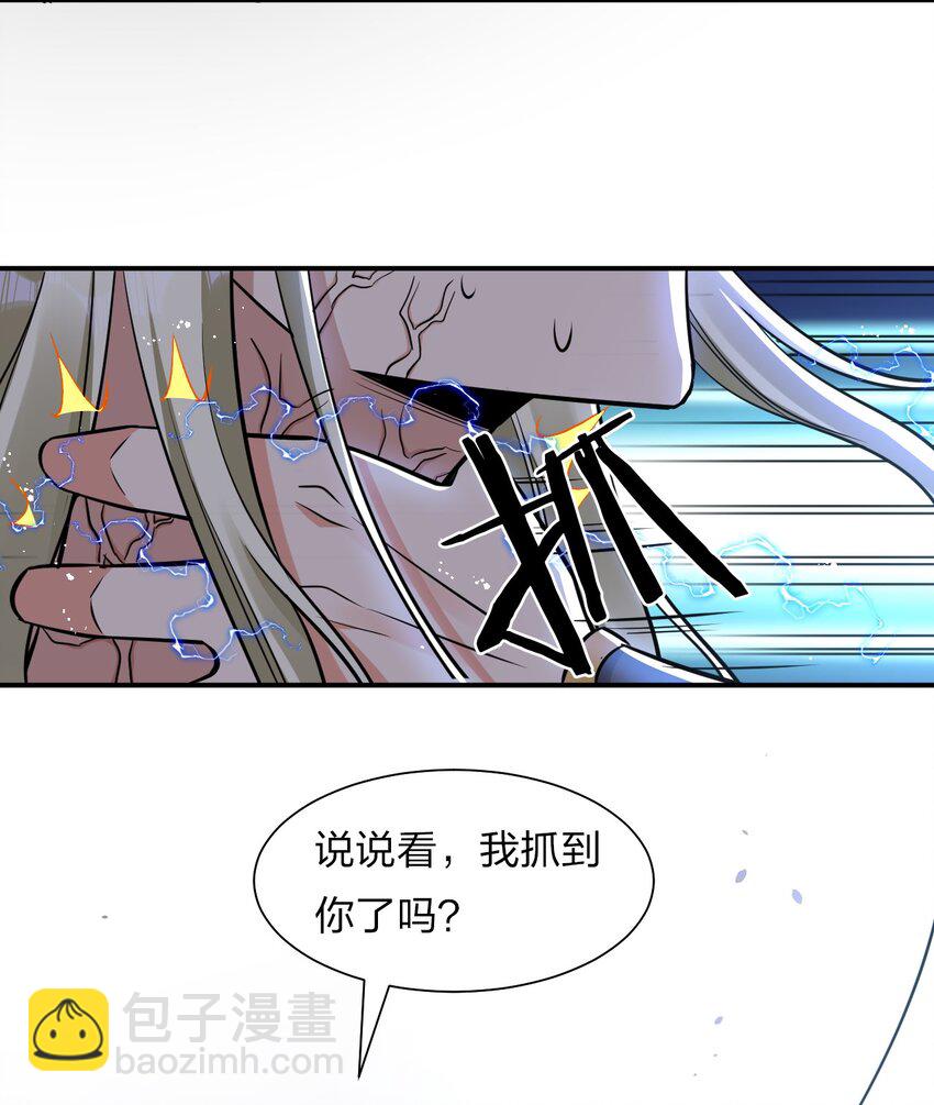 🍚修炼成仙的我只想养成女徒弟 55 苍穹只能老子一个人站！ 第22页