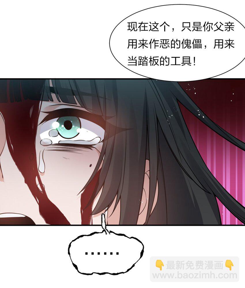 🍚修炼成仙的我只想养成女徒弟 55 苍穹只能老子一个人站！ 第36页