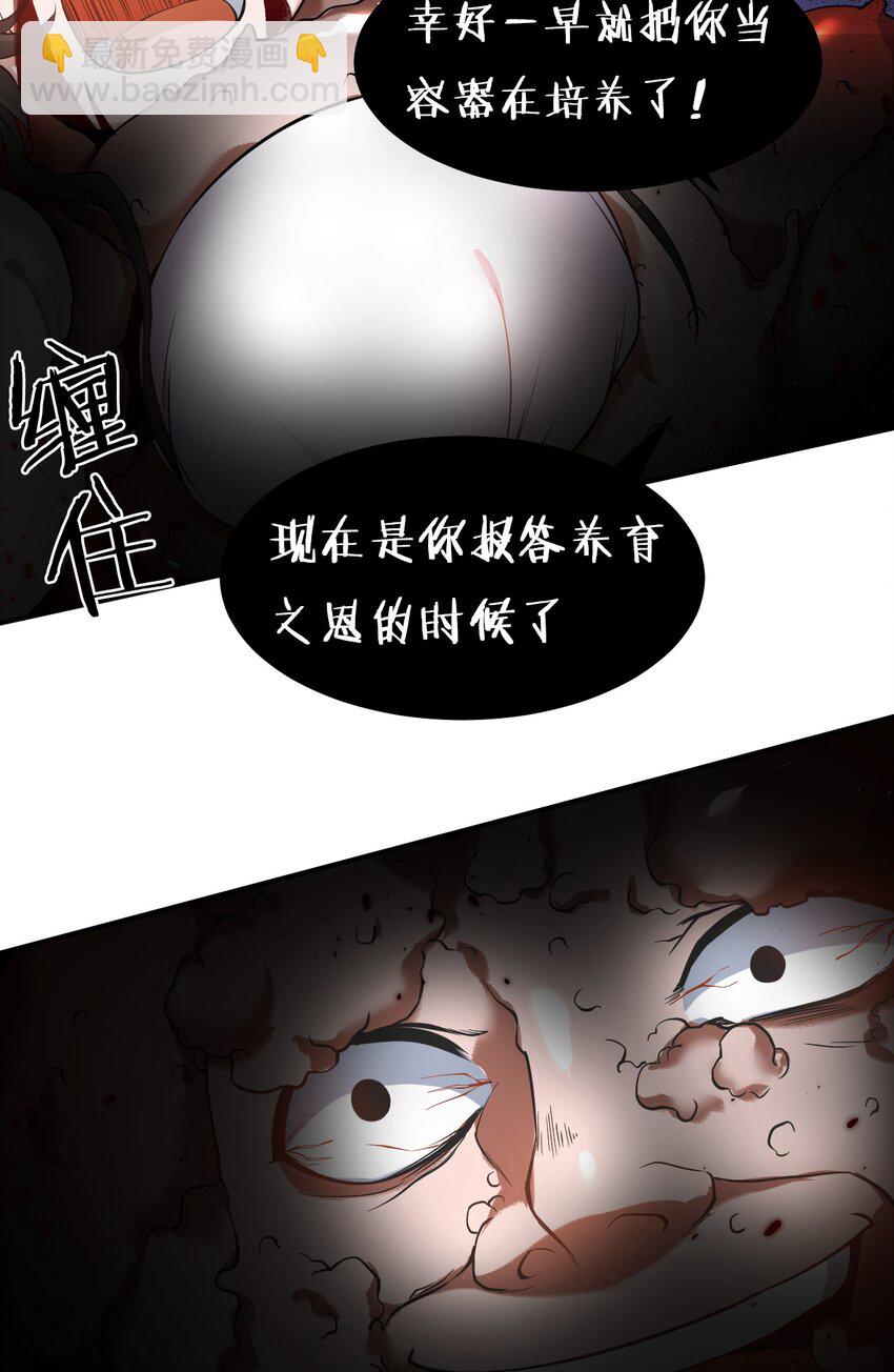 🍚修炼成仙的我只想养成女徒弟 55 苍穹只能老子一个人站！ 第43页