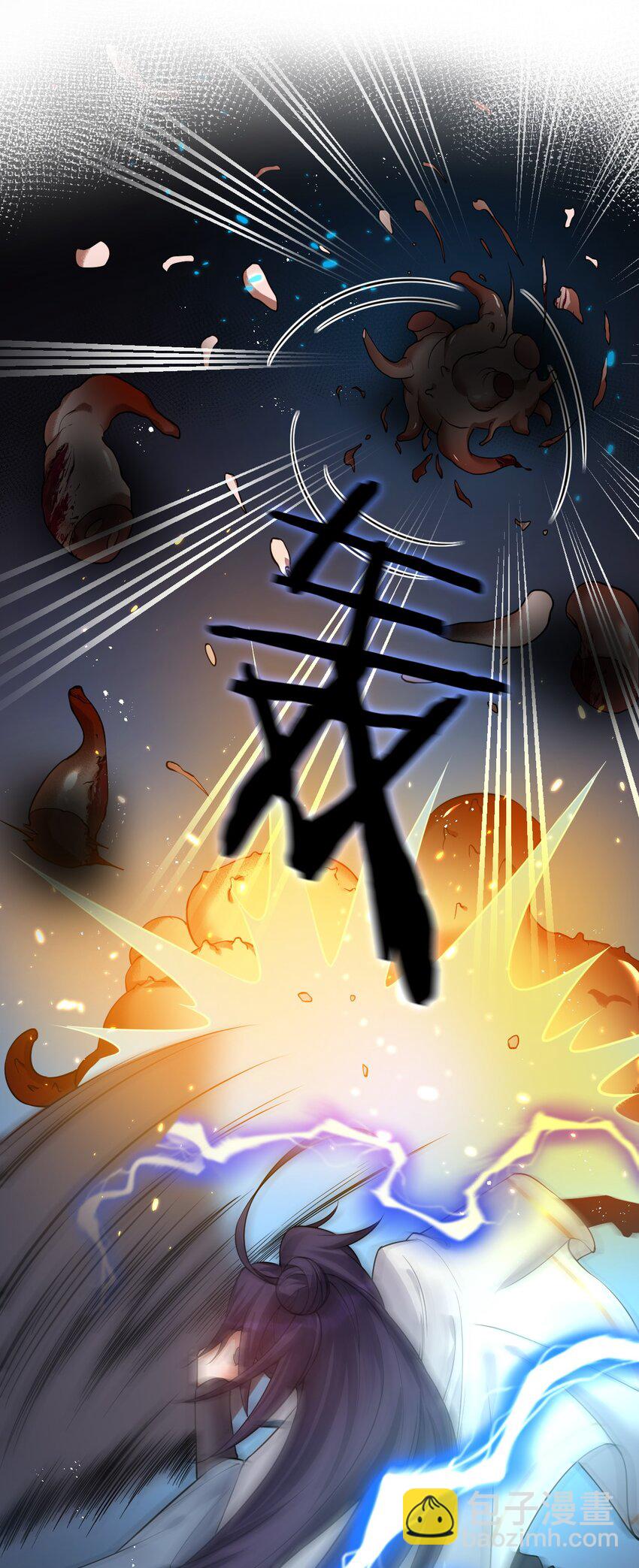 🍚修炼成仙的我只想养成女徒弟 55 苍穹只能老子一个人站！ 第46页