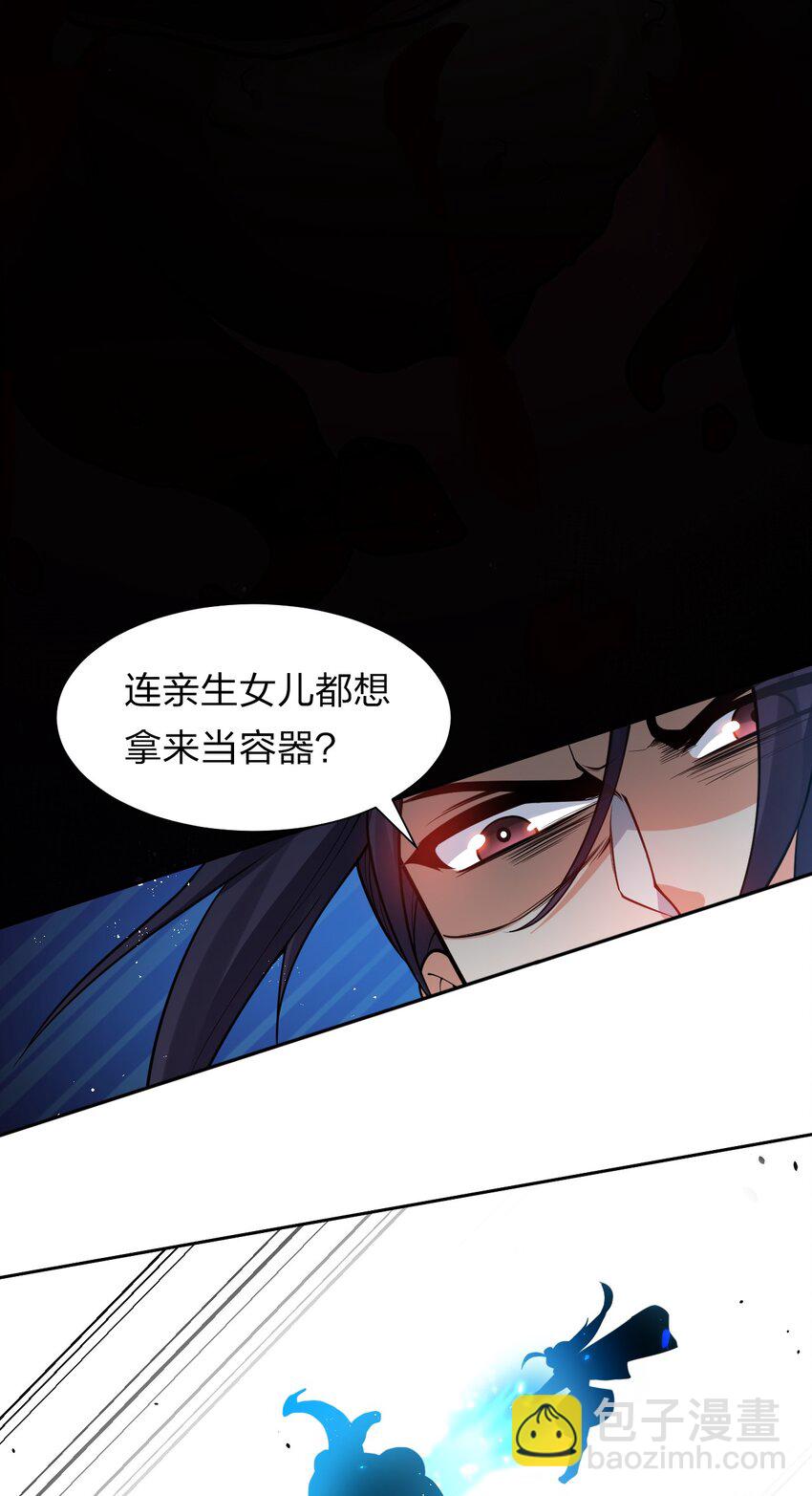 🍚修炼成仙的我只想养成女徒弟 55 苍穹只能老子一个人站！ 第50页