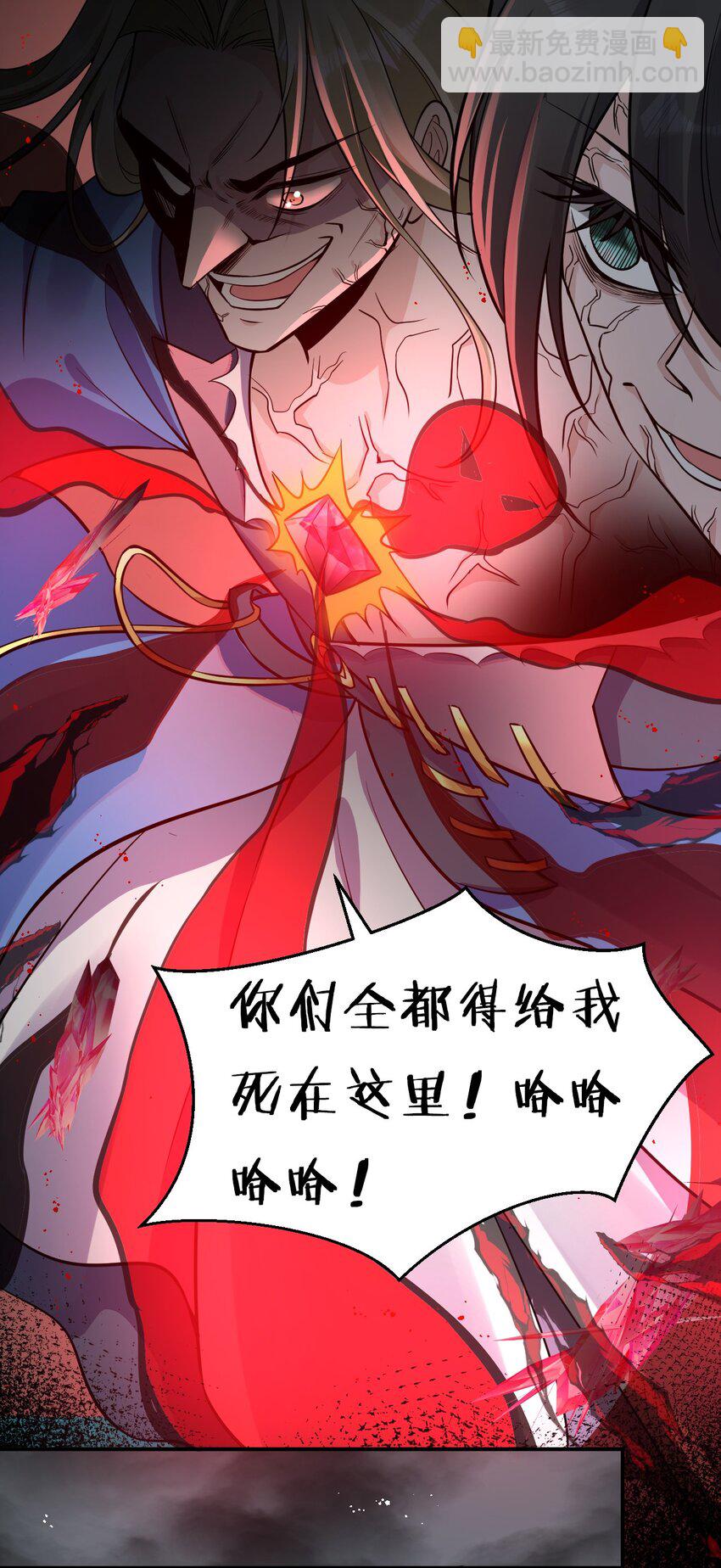 🍚修炼成仙的我只想养成女徒弟 55 苍穹只能老子一个人站！ 第6页