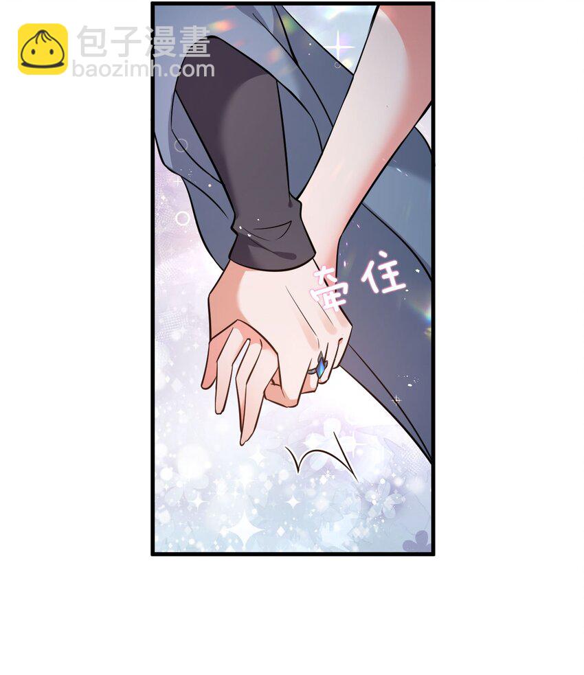 🍚修炼成仙的我只想养成女徒弟 57 你、你要干什么？！ 第23页