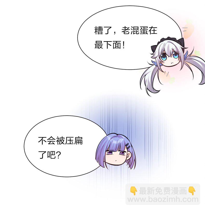 🍚修炼成仙的我只想养成女徒弟 59 竟然是这样的宝马？！ 第11页
