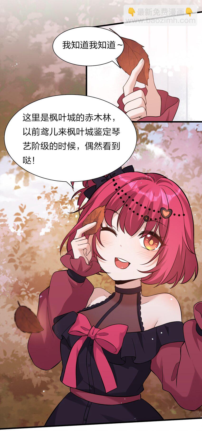 🍚修炼成仙的我只想养成女徒弟 59 竟然是这样的宝马？！ 第15页