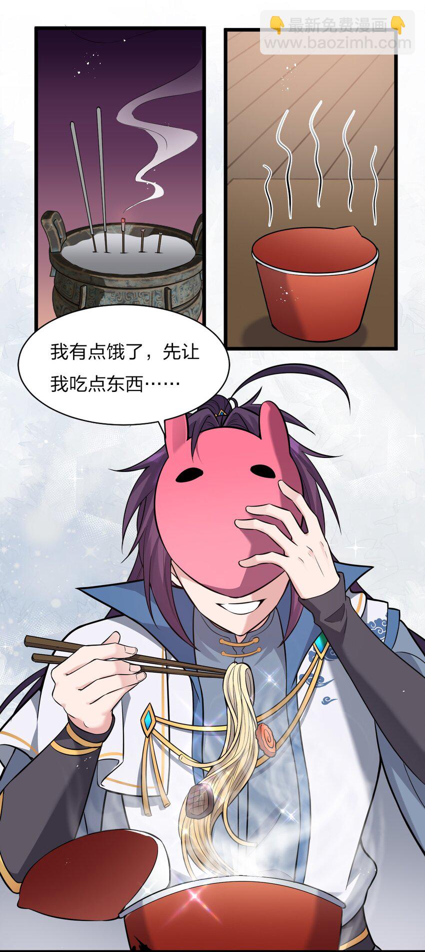 🍚修炼成仙的我只想养成女徒弟 61 龙妹妹——小芳 第10页