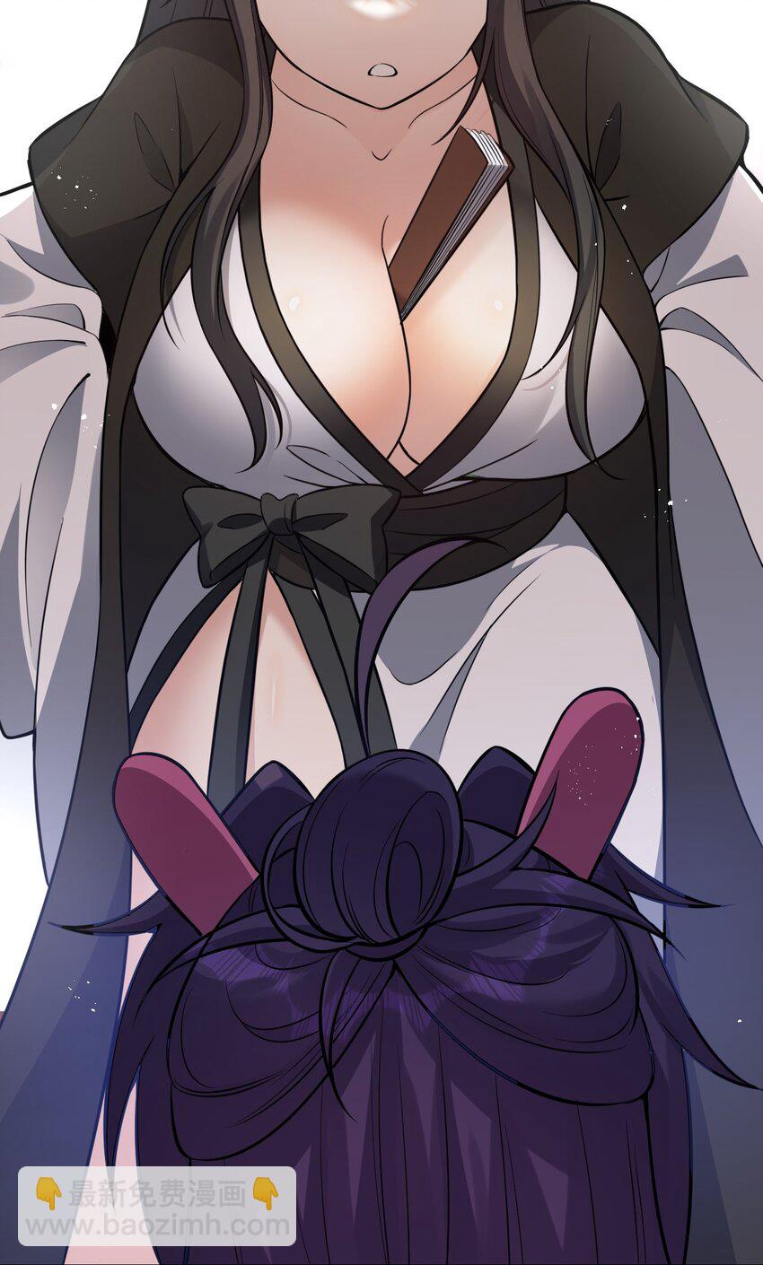 🍚修炼成仙的我只想养成女徒弟 61 龙妹妹——小芳 第14页