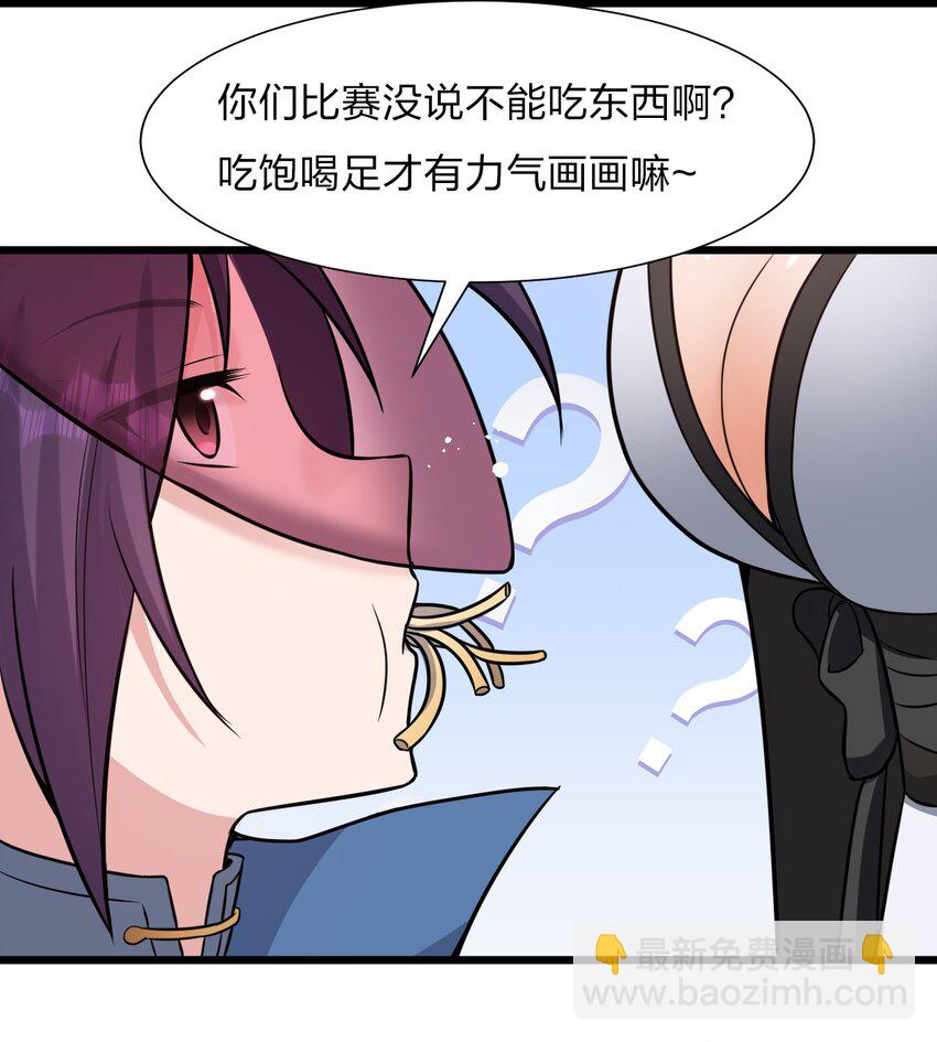 🍚修炼成仙的我只想养成女徒弟 61 龙妹妹——小芳 第15页