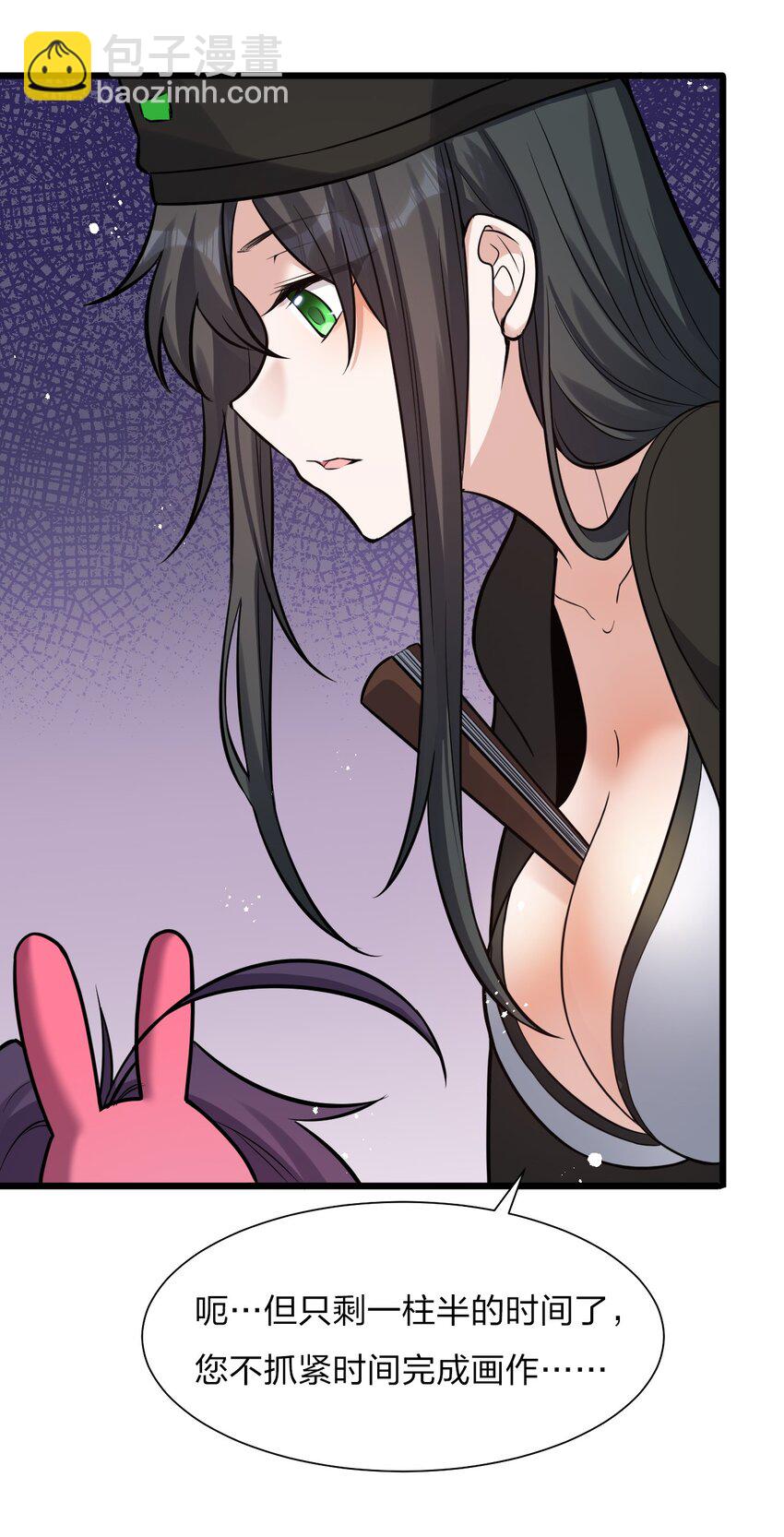 🍚修炼成仙的我只想养成女徒弟 61 龙妹妹——小芳 第16页