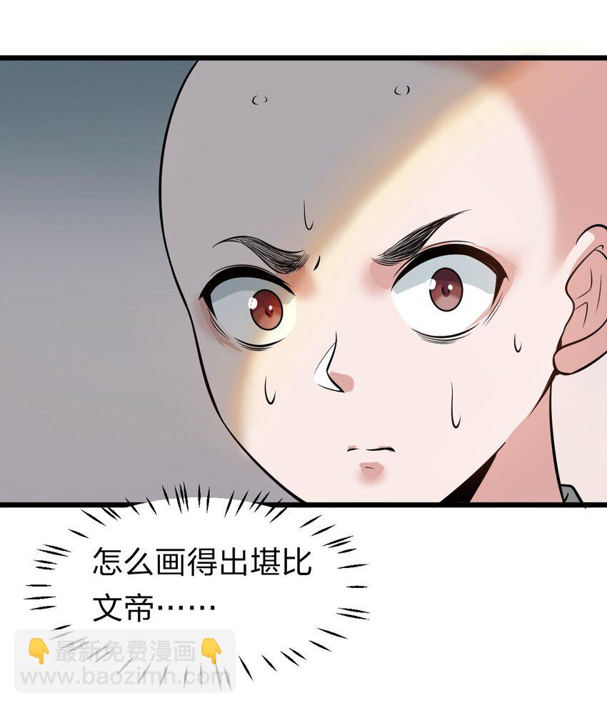 🍚修炼成仙的我只想养成女徒弟 61 龙妹妹——小芳 第42页