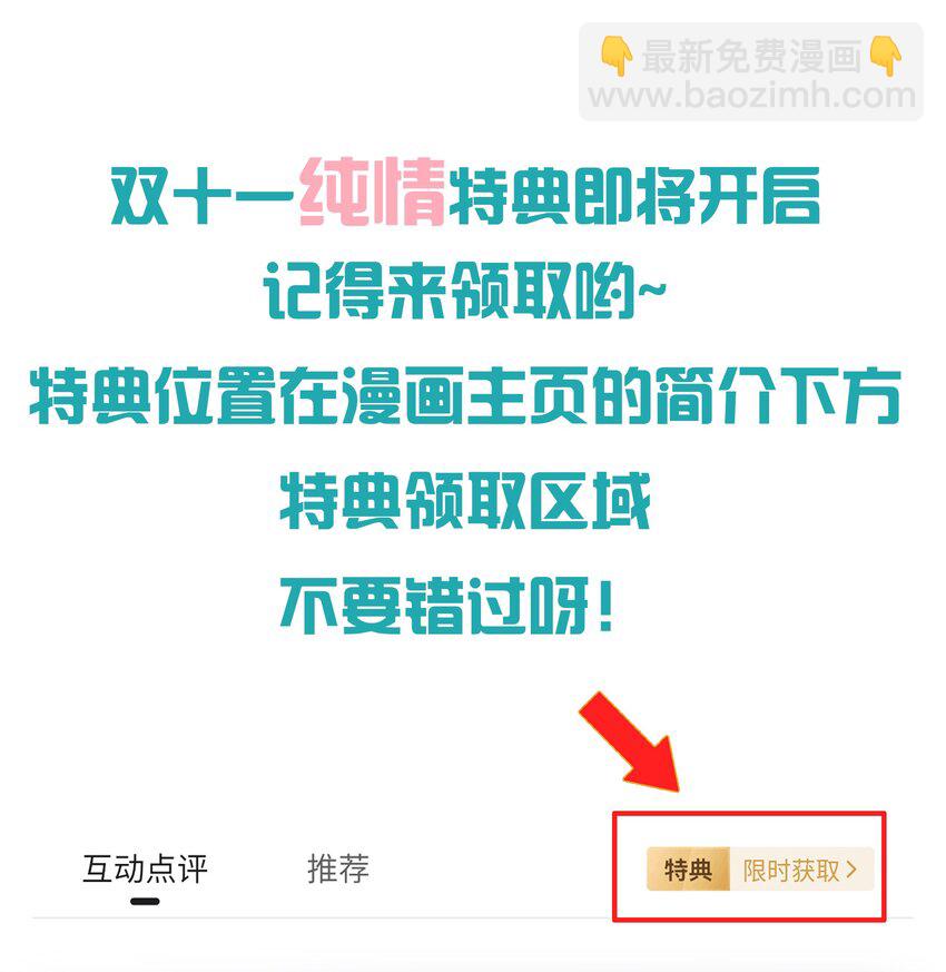 🍚修炼成仙的我只想养成女徒弟 61 龙妹妹——小芳 第48页