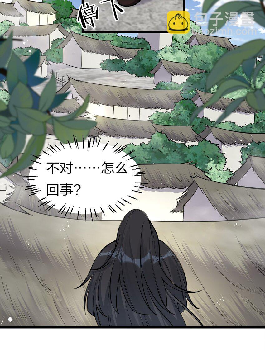🍚修炼成仙的我只想养成女徒弟 63 回家风波，疑云重重 第16页