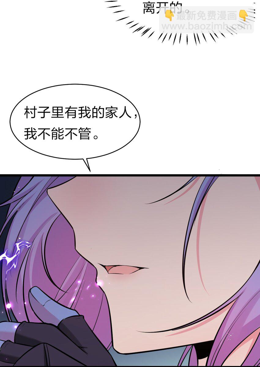 🍚修炼成仙的我只想养成女徒弟 63 回家风波，疑云重重 第21页