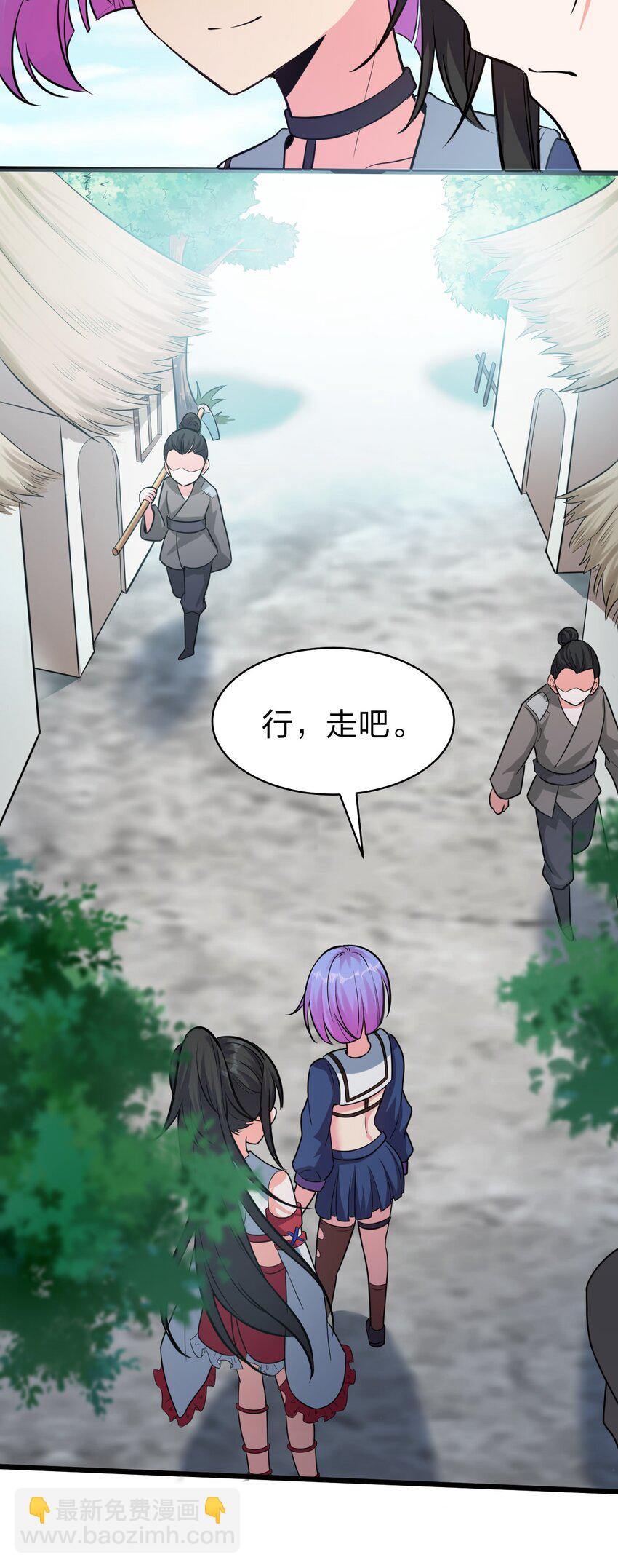 🍚修炼成仙的我只想养成女徒弟 63 回家风波，疑云重重 第26页