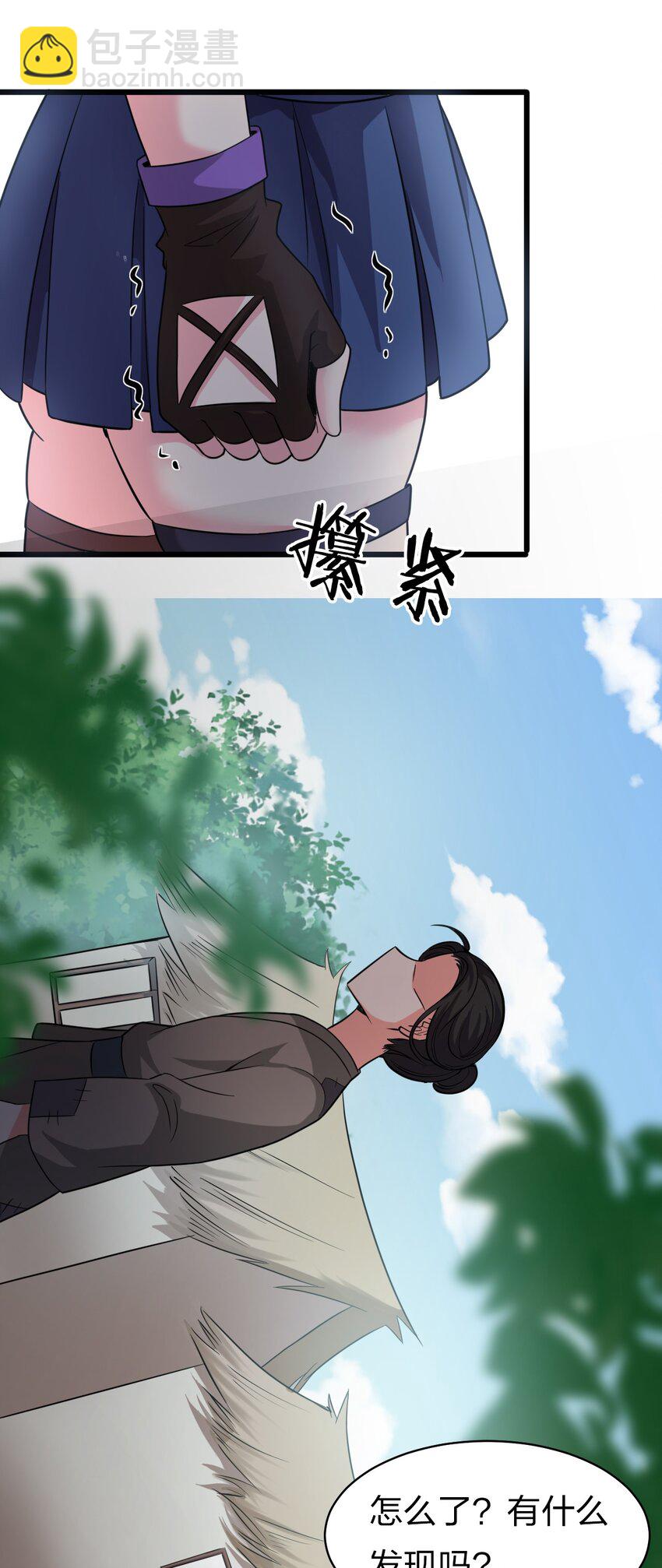 🍚修炼成仙的我只想养成女徒弟 63 回家风波，疑云重重 第32页