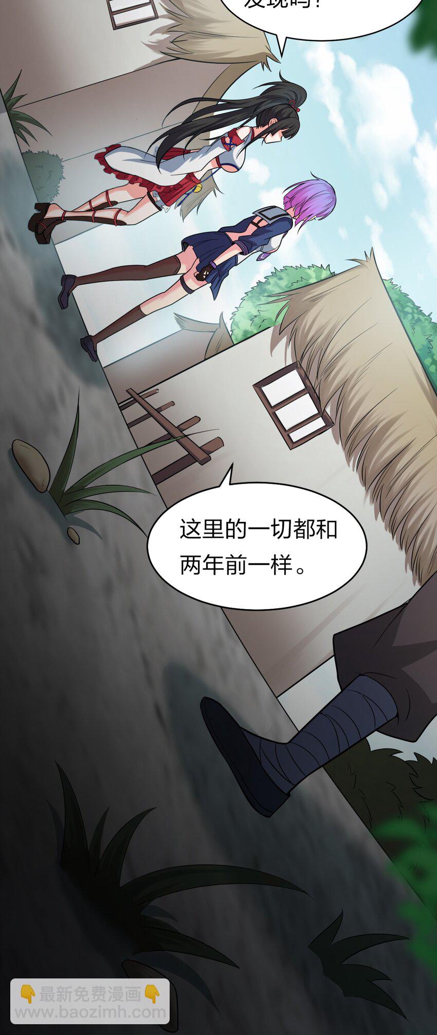 🍚修炼成仙的我只想养成女徒弟 63 回家风波，疑云重重 第33页