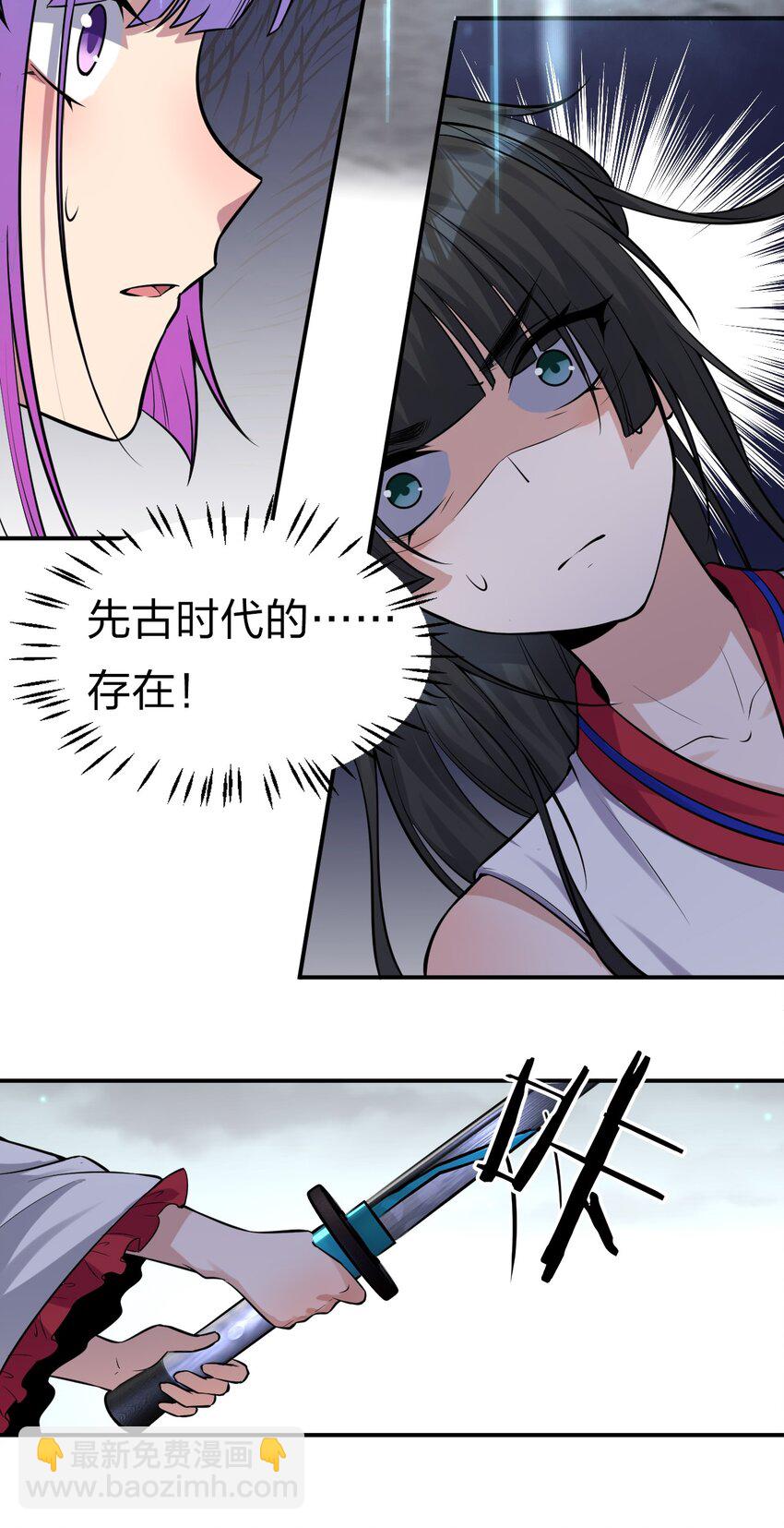 🍚修炼成仙的我只想养成女徒弟 65 若雪坚定归来 第10页