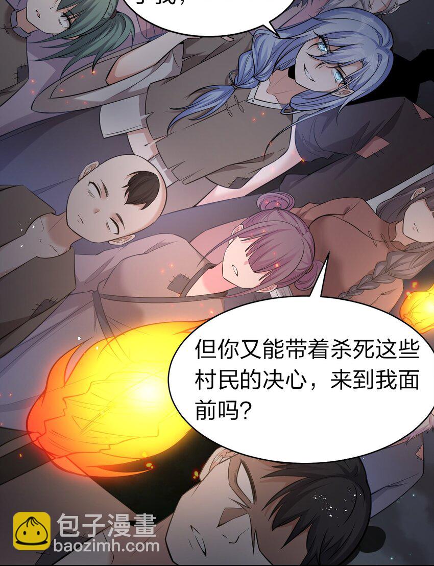 🍚修炼成仙的我只想养成女徒弟 65 若雪坚定归来 第14页