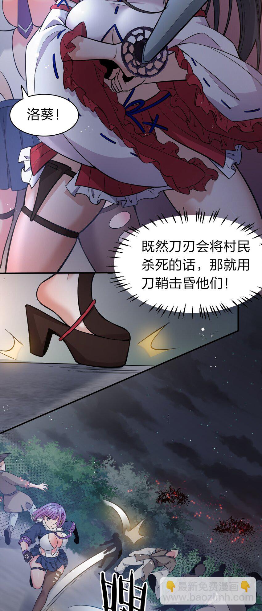 🍚修炼成仙的我只想养成女徒弟 65 若雪坚定归来 第17页