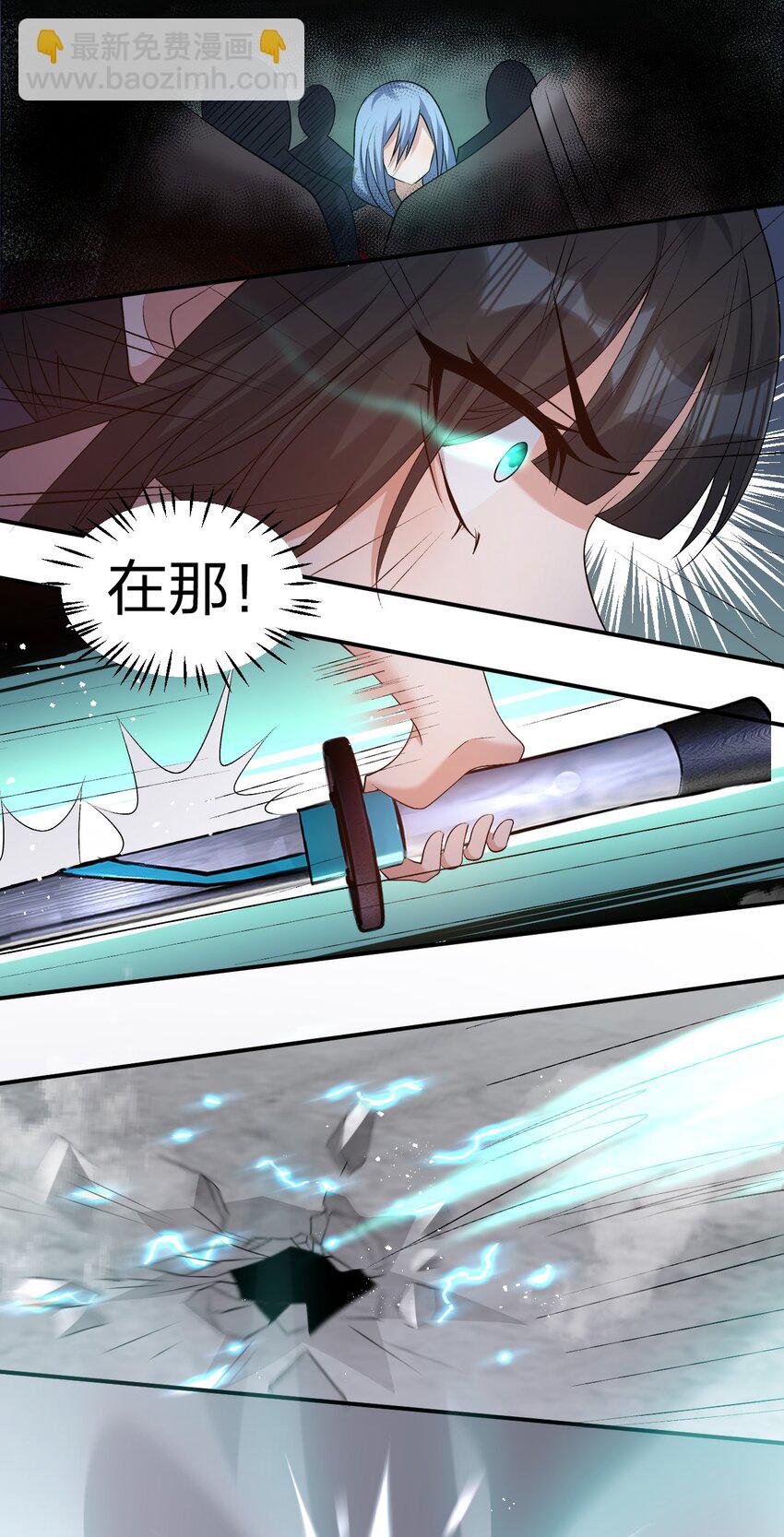 🍚修炼成仙的我只想养成女徒弟 65 若雪坚定归来 第24页