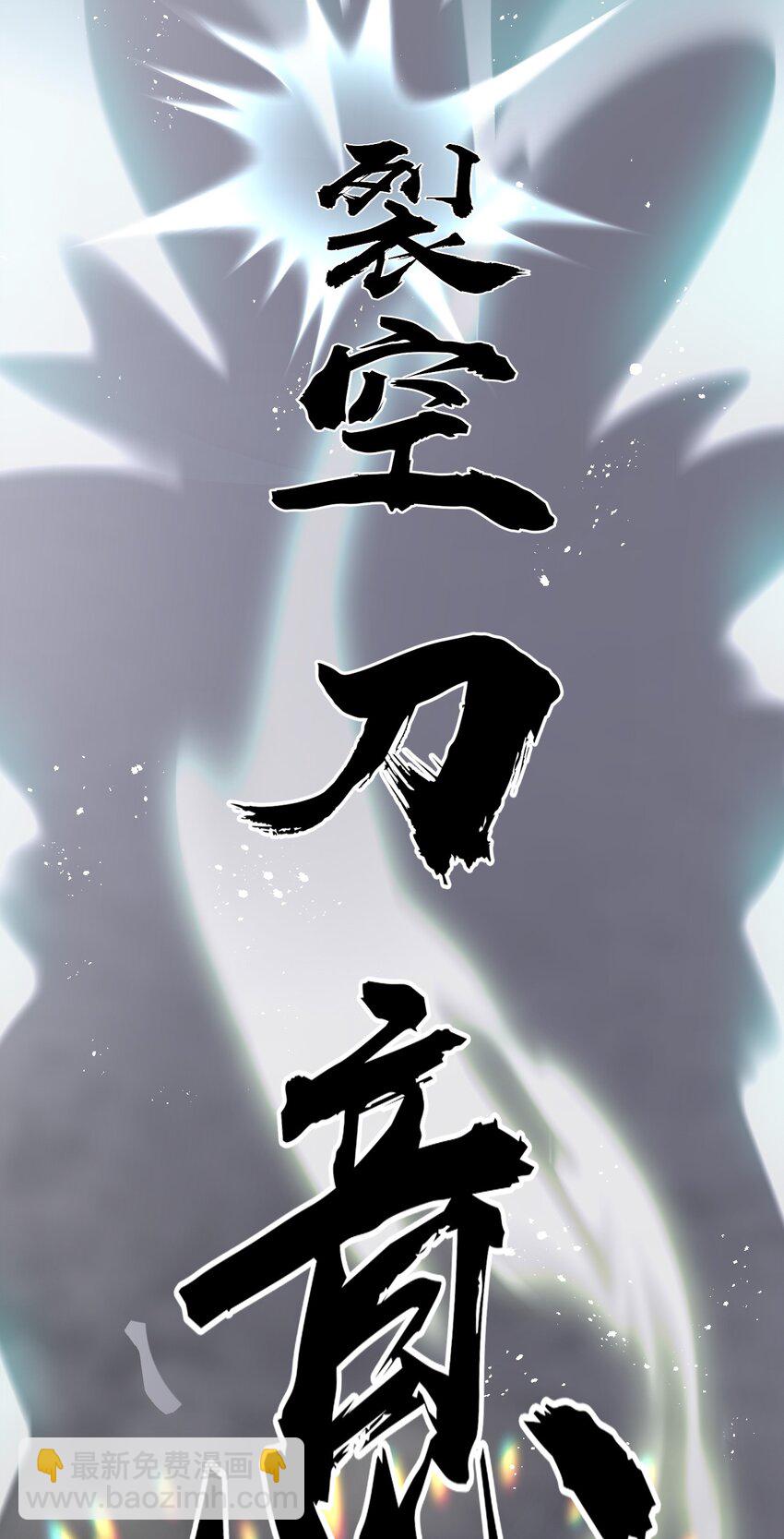🍚修炼成仙的我只想养成女徒弟 65 若雪坚定归来 第25页
