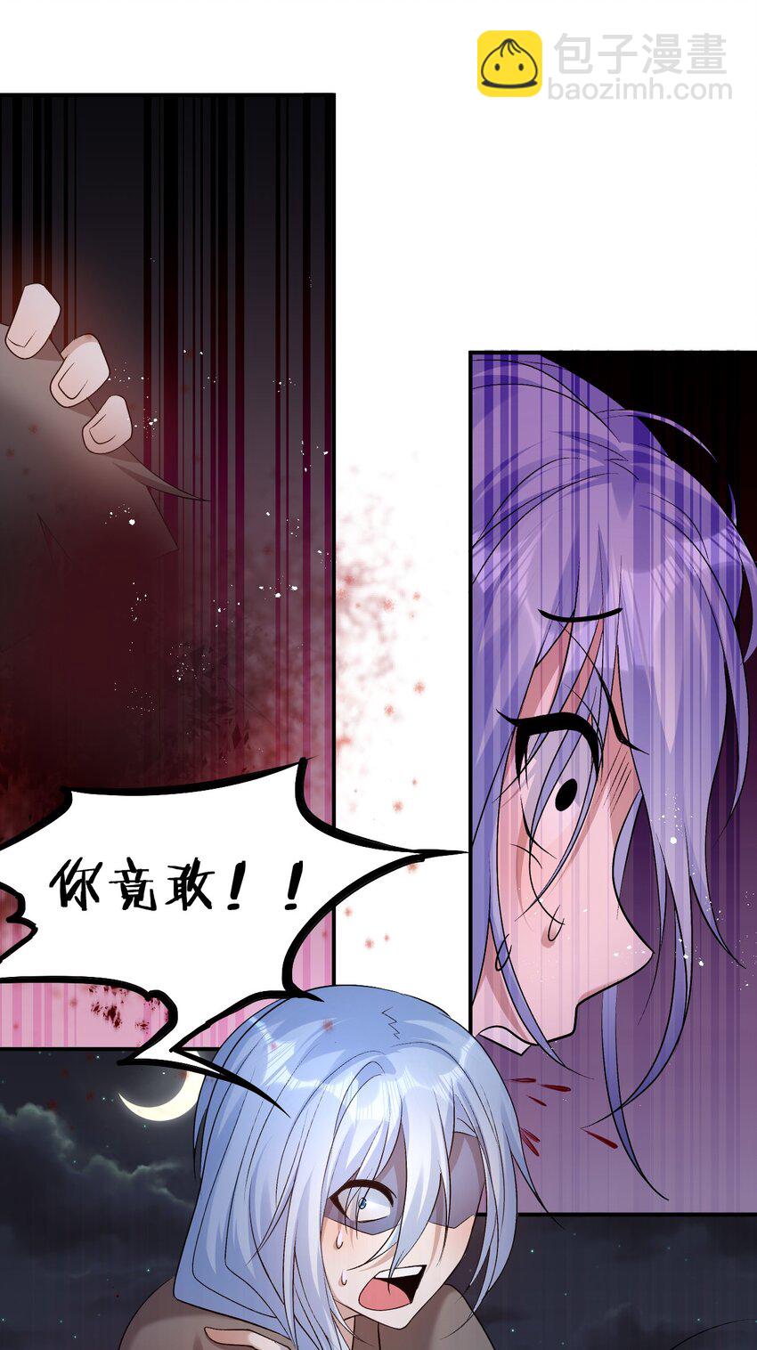 🍚修炼成仙的我只想养成女徒弟 65 若雪坚定归来 第28页