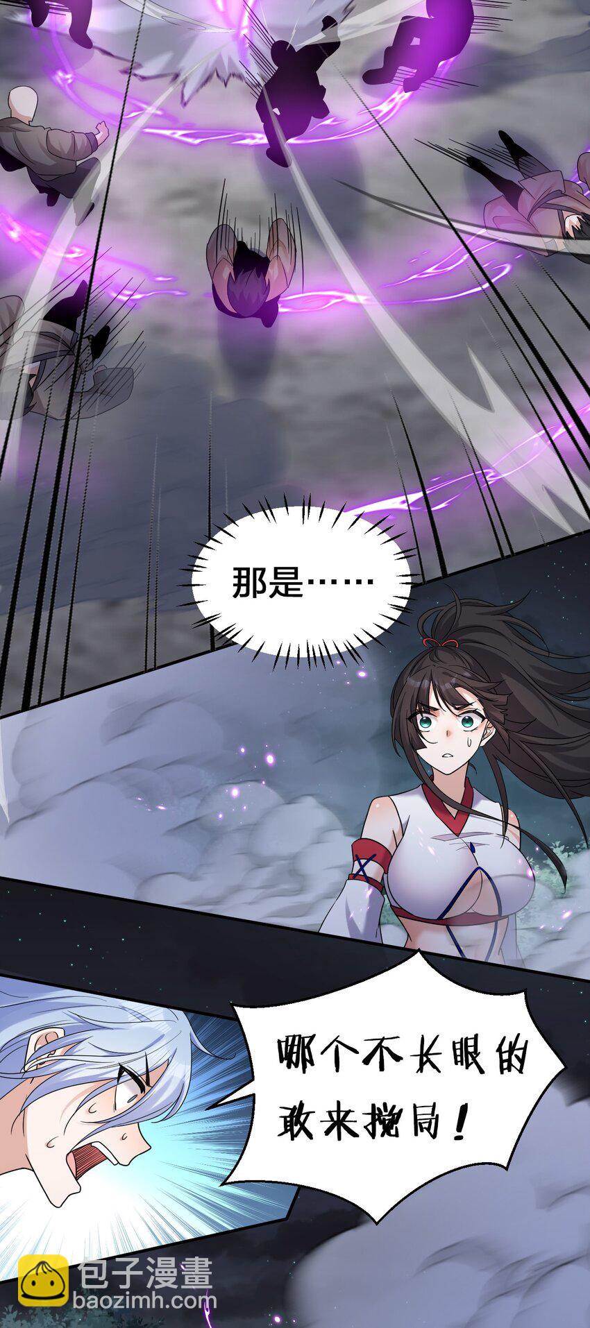 🍚修炼成仙的我只想养成女徒弟 65 若雪坚定归来 第38页