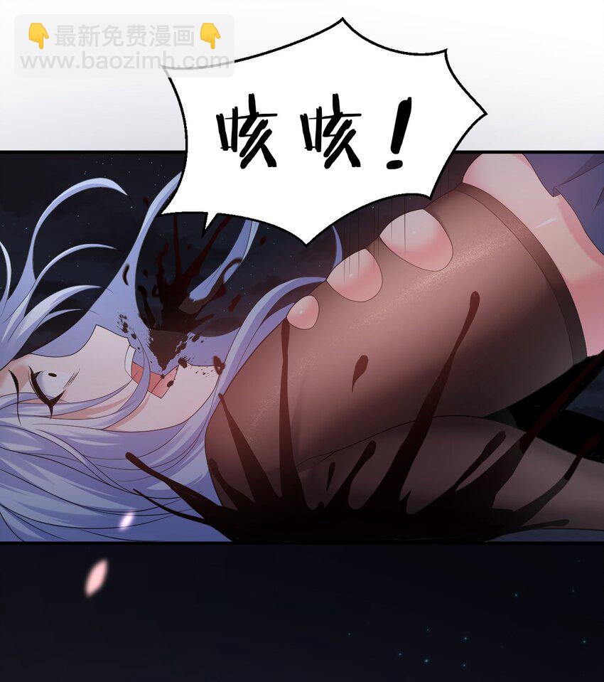 🍚修炼成仙的我只想养成女徒弟 65 若雪坚定归来 第45页