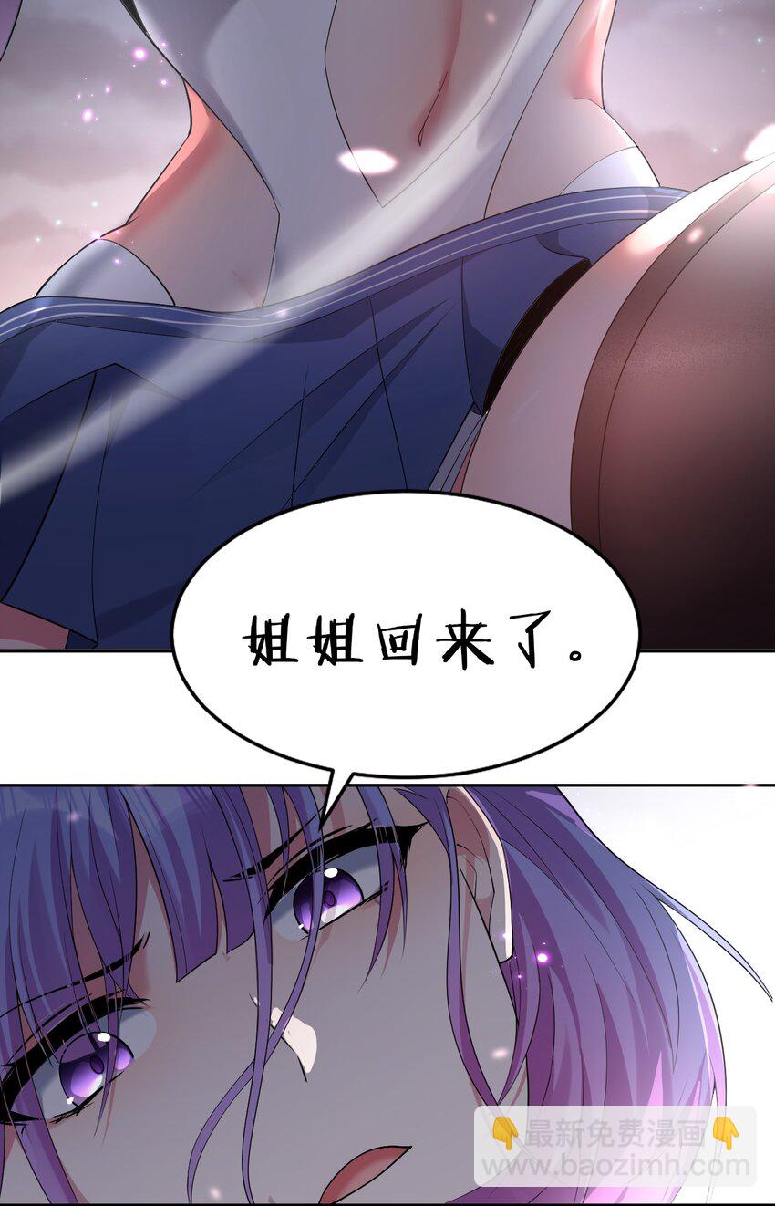 🍚修炼成仙的我只想养成女徒弟 65 若雪坚定归来 第47页