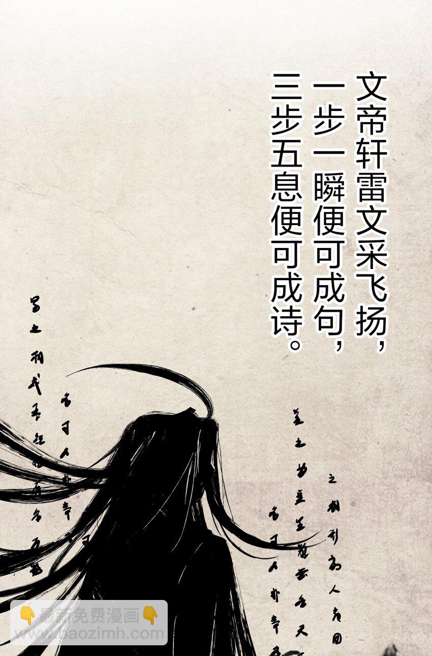 🍚修炼成仙的我只想养成女徒弟 67 等待着女徒弟的陷阱 第33页