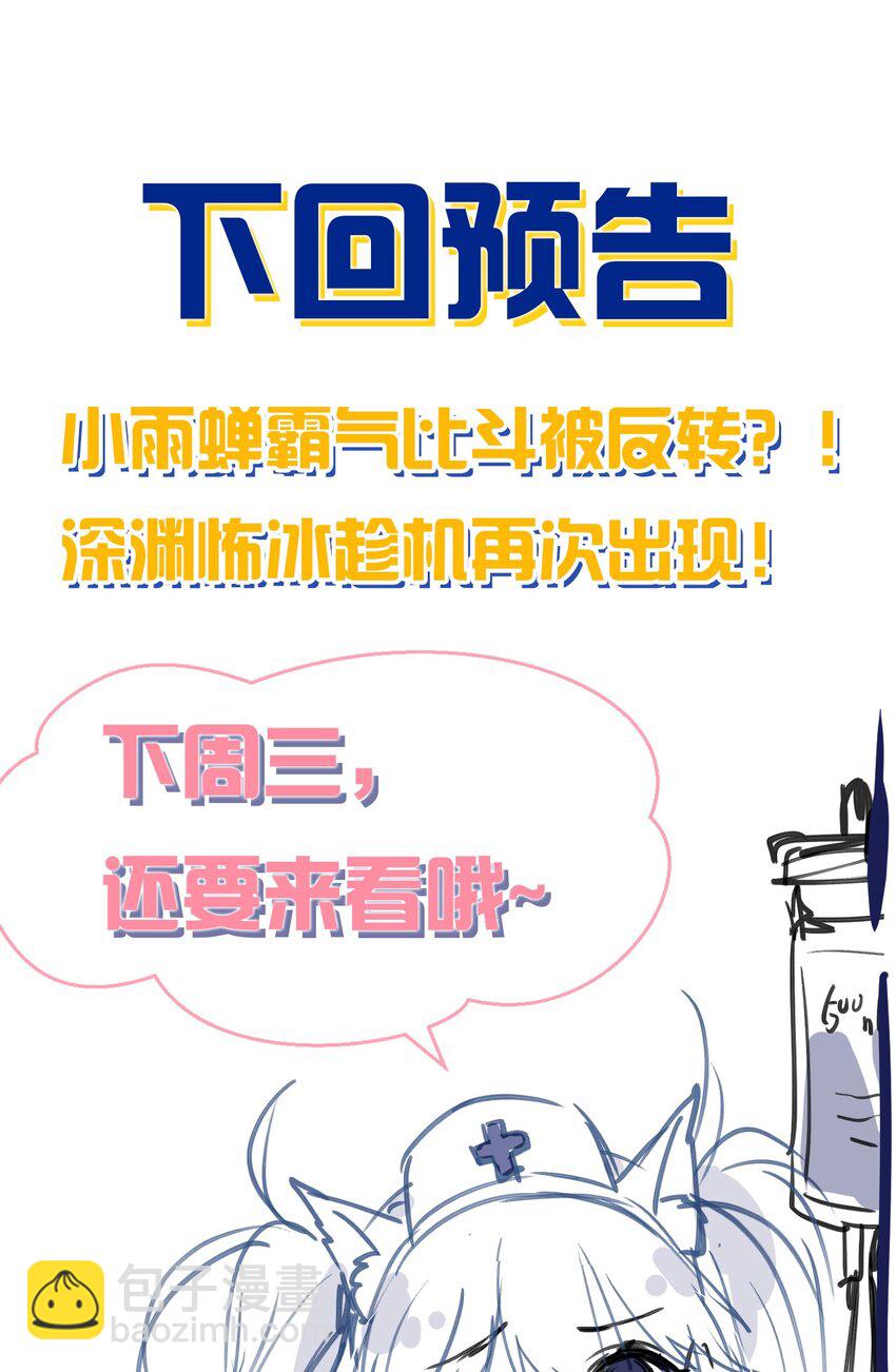 🍚修炼成仙的我只想养成女徒弟 67 等待着女徒弟的陷阱 第49页