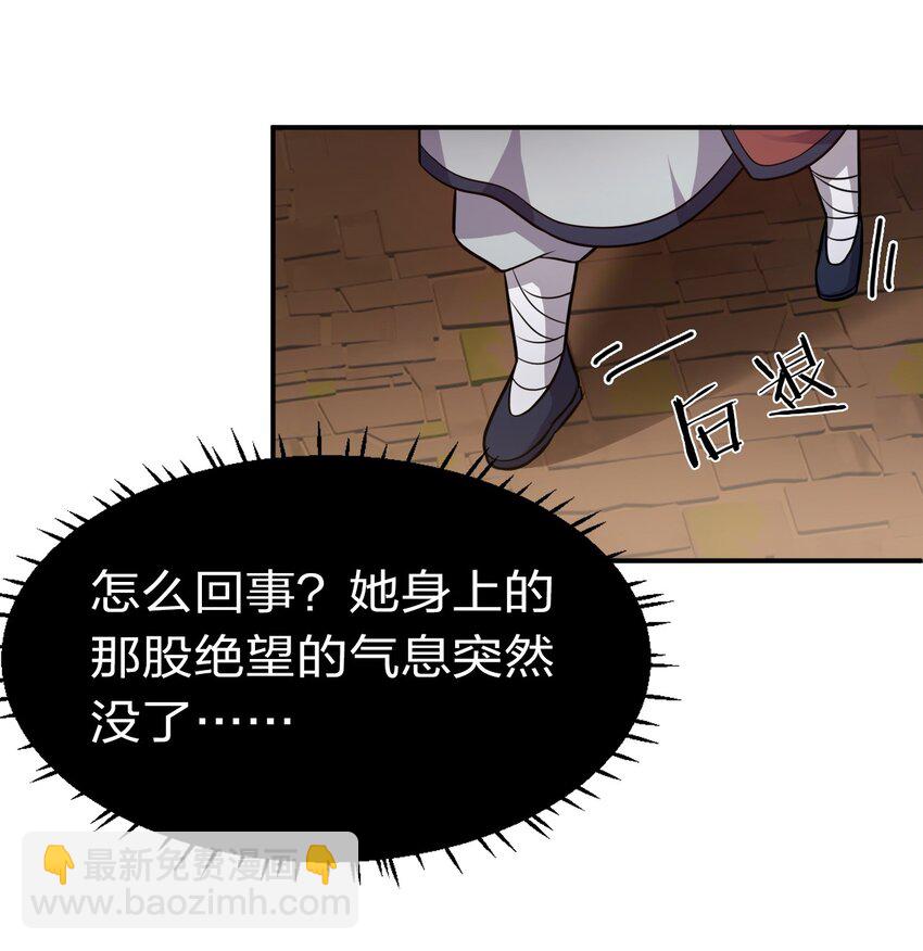 🍚修炼成仙的我只想养成女徒弟 69 让我自己来！ 第11页