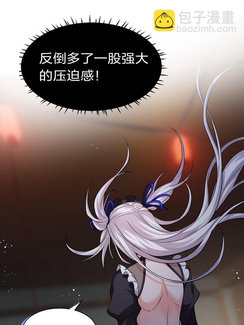 🍚修炼成仙的我只想养成女徒弟 69 让我自己来！ 第12页